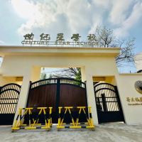 重庆世纪星校区