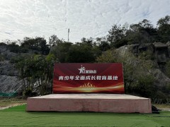 主席台