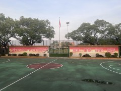 操场