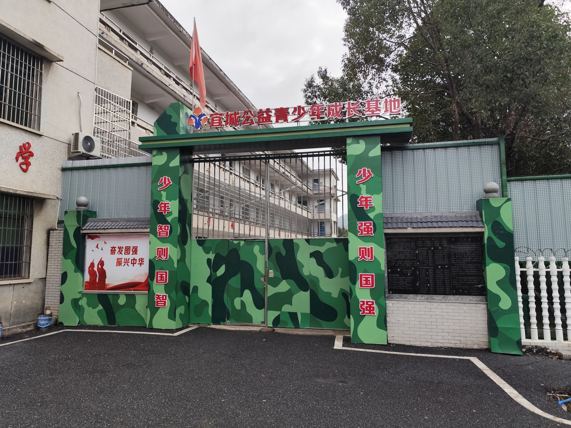 宜德青少年素质教育基地