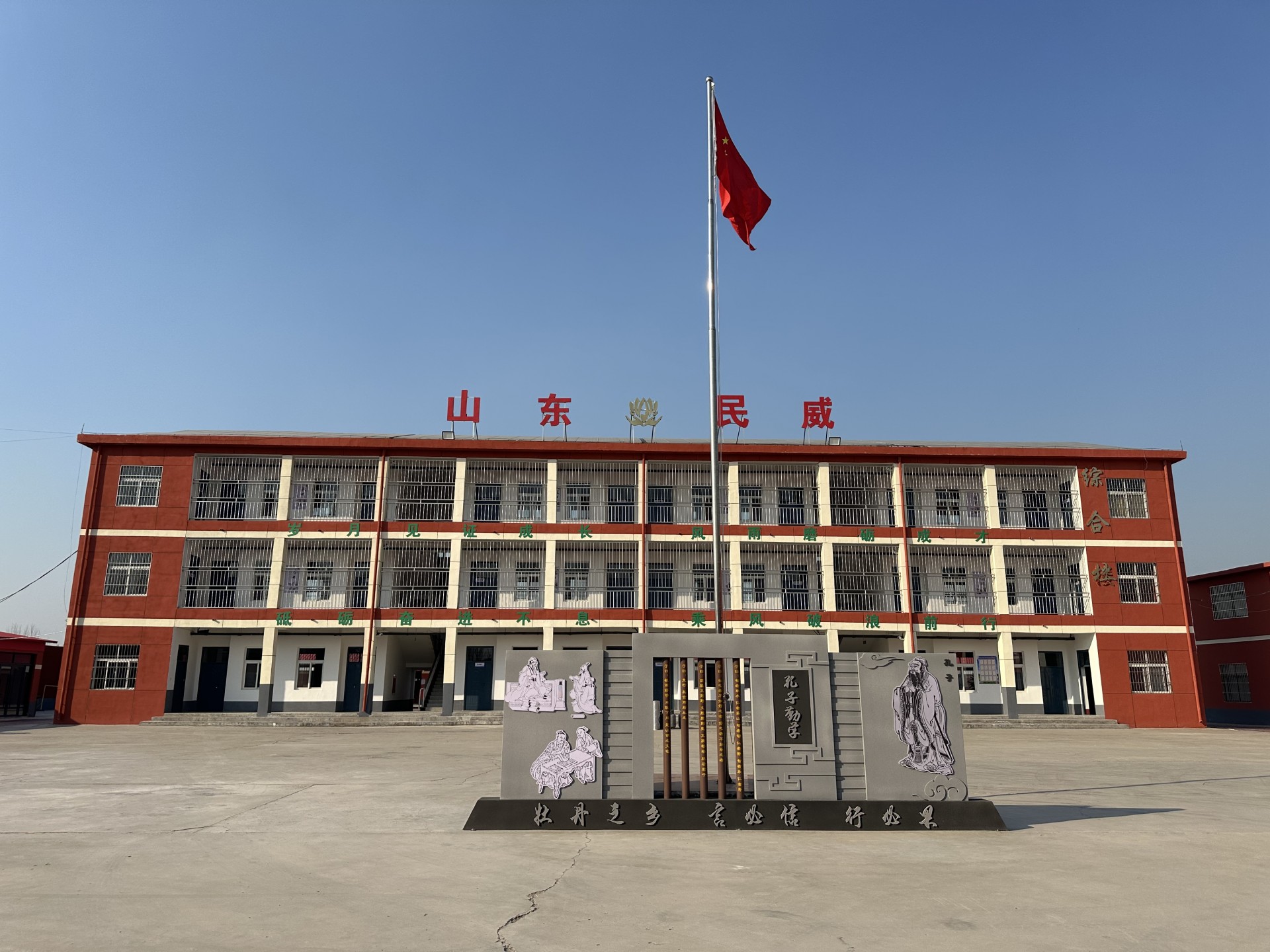山东民威教育咨询有限公司