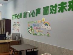 心理辅导室