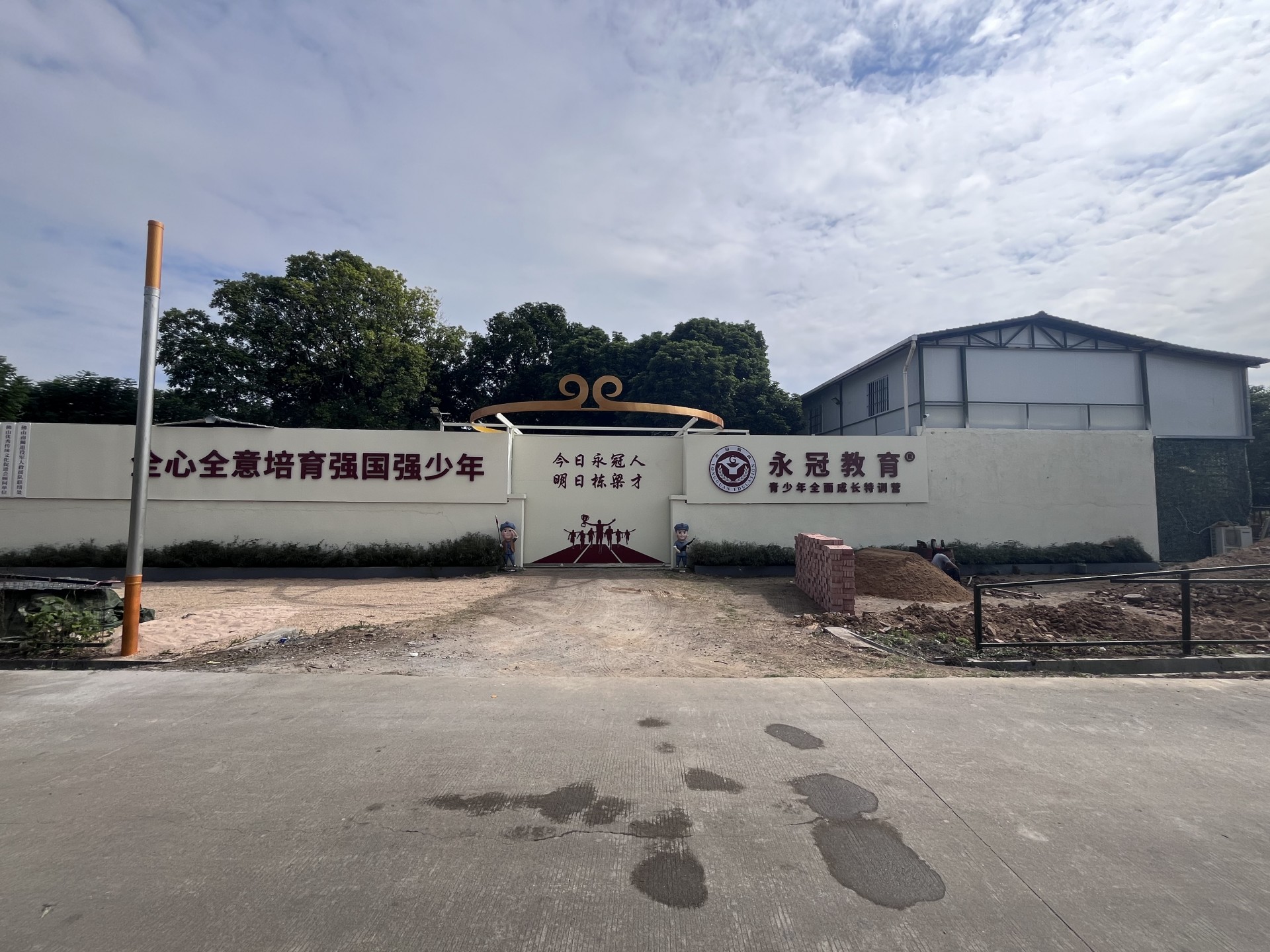 佛山永冠教育科技有限公司