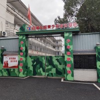 宜德青少年素质教育基地